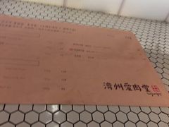 -济州爱肉堂(总店)