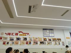 -海汇源老烧麦店(东大街总店)