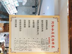 -阿红私房菜