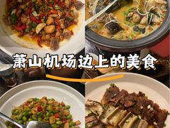 -衢农会·衢州菜·宴请(国际机场店)