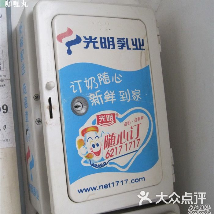 null光明乳业奶箱图片-北京null-大众点评网