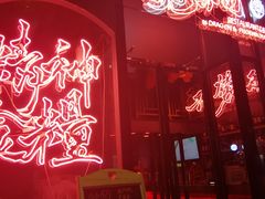 门面-龍鳳街