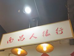 -堂瓦里·33年传统赣菜(第一街区店)