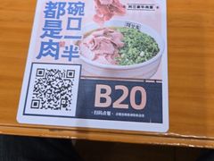 -阿兰家牛肉面(北京东方广场店)