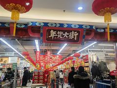 -大润发(浒关店)