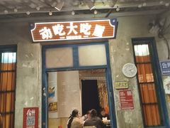 -长沙文和友(海信广场店)