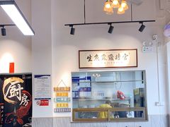 -官塘鱻鱻鱼生