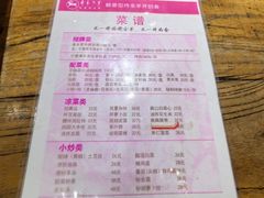 -香木香羊(小汤山店)