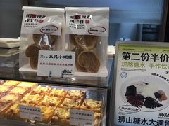 -君之狮子山·轻糖烘焙(松江印象城店)