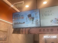 -CoCo都可(福州宝龙广场店)