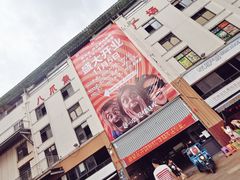 -鸿港海鲜批发市场