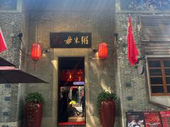 -大良毋米粥 · 粥底火锅(岭南天地店)