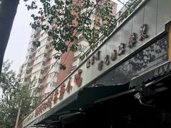 -林静小吃(复兴路店)