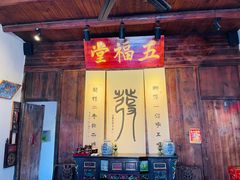 门面-温汤发糕(温汤店)