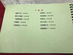 菜单-广益饭店·云南菜·传统滇菜(翠湖北门书屋店)
