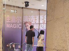 -海底捞火锅(龙岗星河COCO Park店)