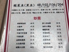 -黑皮酸菜鱼(三山街店)