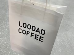 -LOOOAD COFFEE进度条(D9街区店)