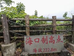 -海口火山口国家地质公园