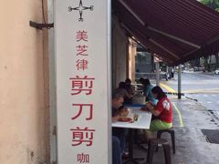 美芝律剪刀咖喱饭-美芝律剪刀剪咖喱饭