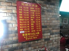 -阿姨小肉摊(同济西苑店)
