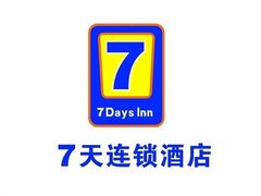 -7天酒店·广州天河东店