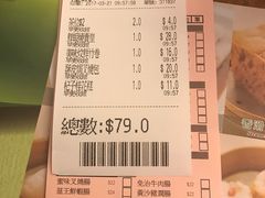 -添好运点心专门店(深水埗店)