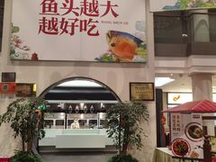 门面-旺顺阁鱼头泡饼(小红门店)