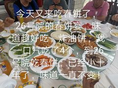 -康陵正德春饼宴26号