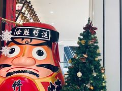-竹涟烧肉(太古里店)