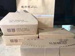蟹黄酥松小贝-鲍师傅糕点(春熙路店)
