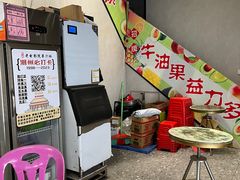 -花姨·老电影院果汁冰(88号店)
