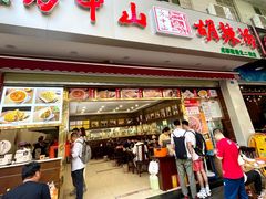 门面-方中山胡辣汤(成都首店)
