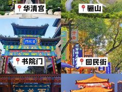 -西安城墙·碑林历史文化景区