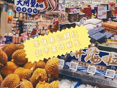 -盒马鲜生(189购物中心店)