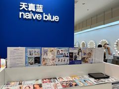 -天真蓝照相馆(杭州滨江宝龙店)