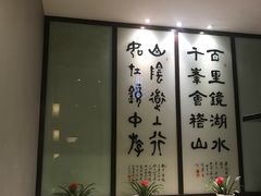 -绍兴饭店知遇楼(环山路店)