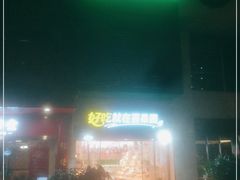 -百果园(徐东兴华店)