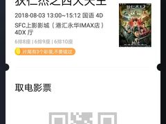 -SFC上影影城(港汇永华IMAX激光店)