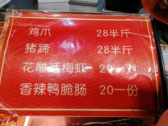 -鸡脚旮旯平江路店