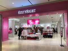 -6IXTY 8IGHT(朝阳大悦城店)