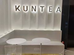 -KUNCHA鲲茶·江西制茶(铜锣湾店)