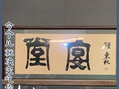 门面-堂宴·老厦门私房菜(1988仙岳总店)