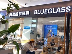 -Blueglass酸奶(财富购物中心店)