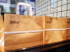 -鲍师傅糕点(春熙路店)