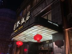 -上海国际饭店