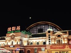 -沈阳站