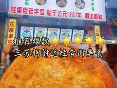 -马旺子酒楼