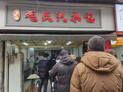 -毛氏汽水包(山海关路店)