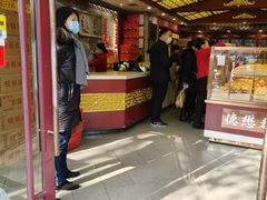 -德懋恭(西大街店)